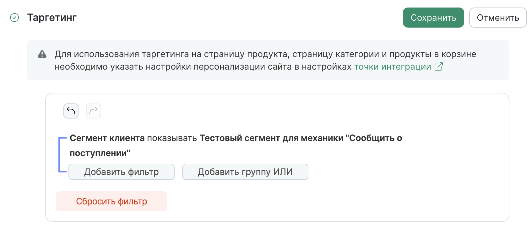 popup-notify-about-product-test-targeting