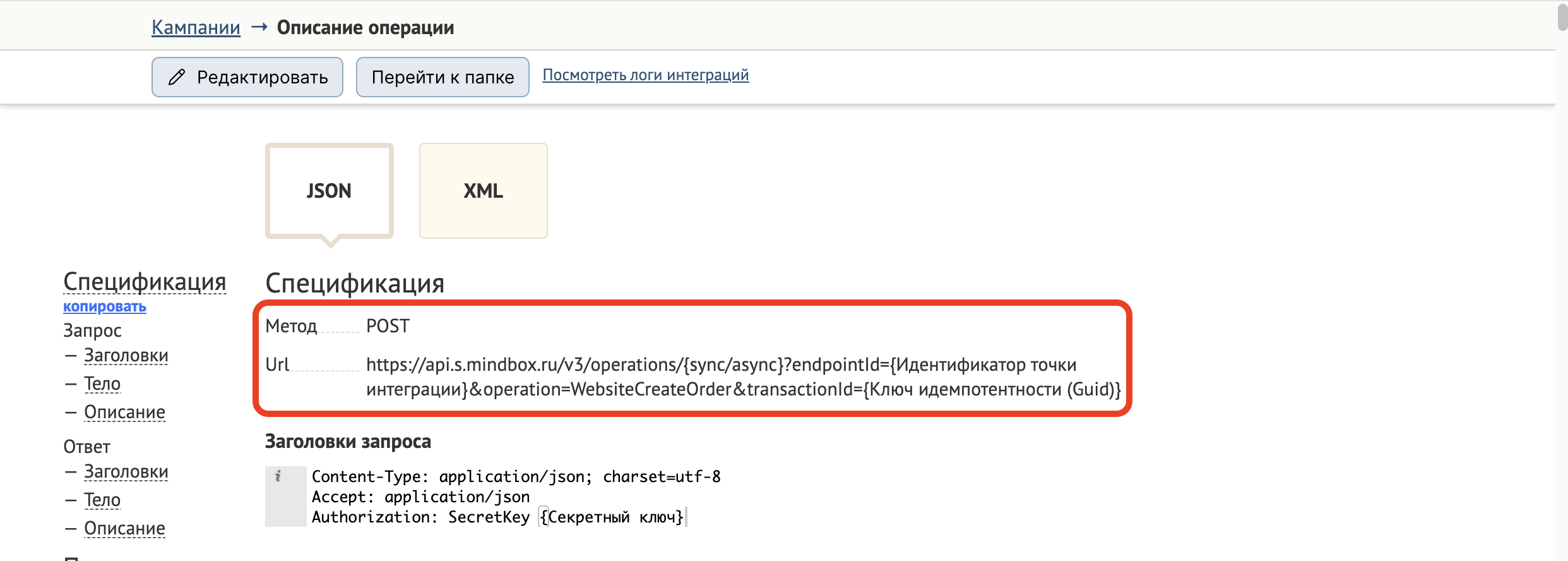 postman-operation-description-url
