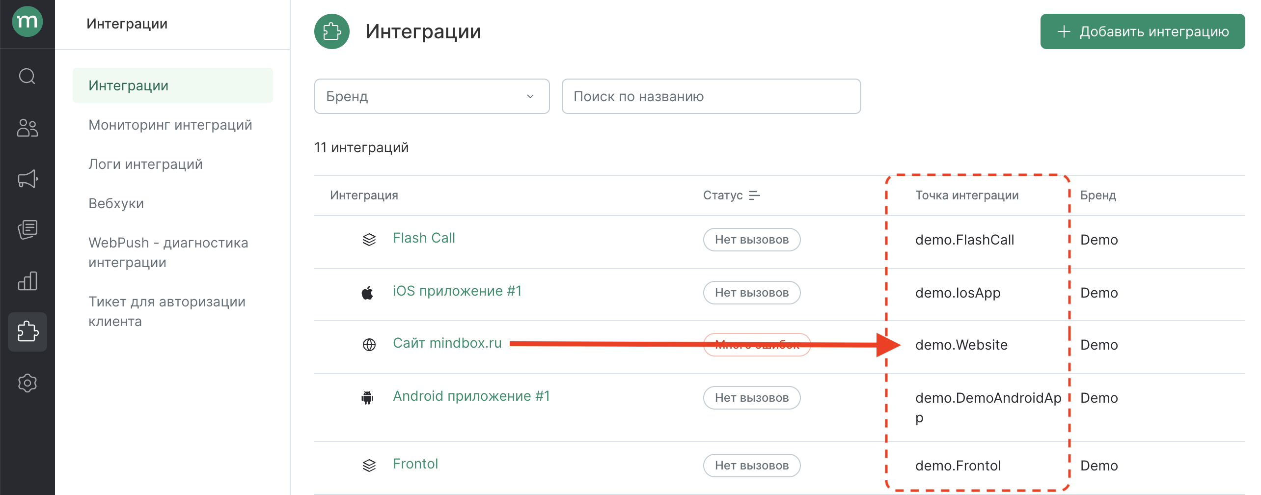 postman-operation-endpoint-integration