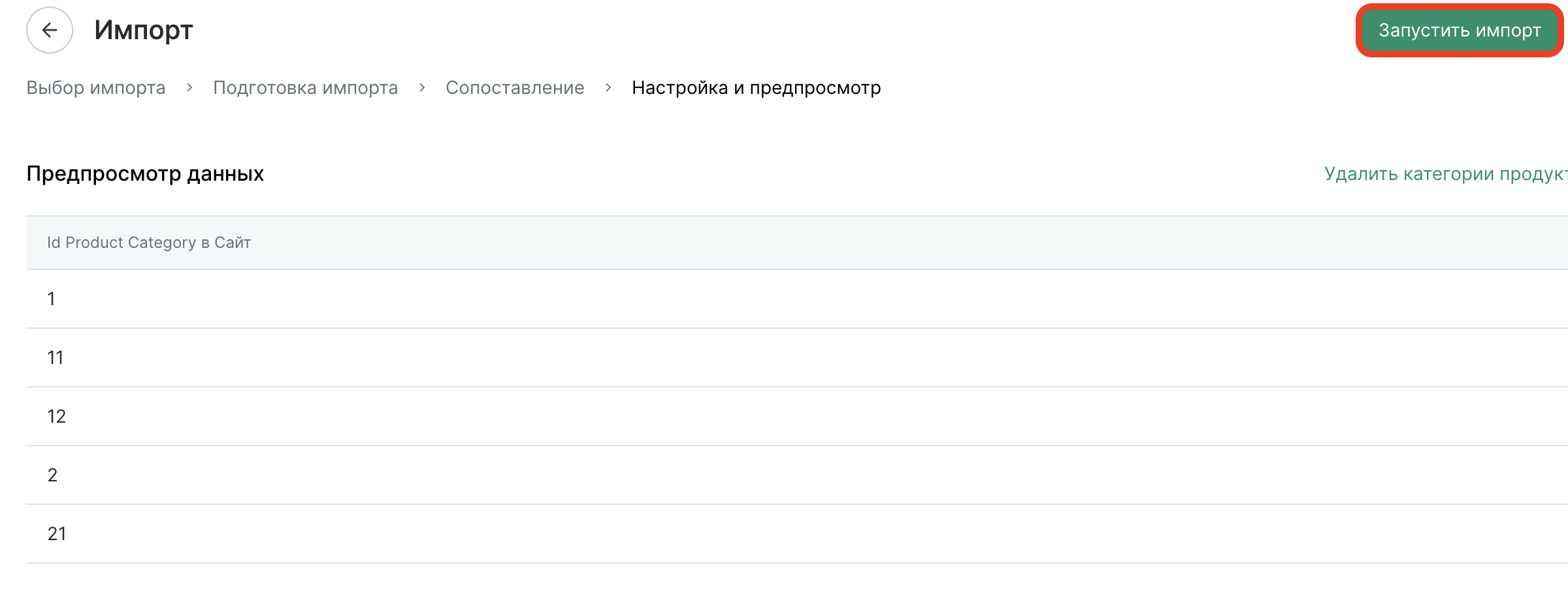 product-categories-delete-check.png