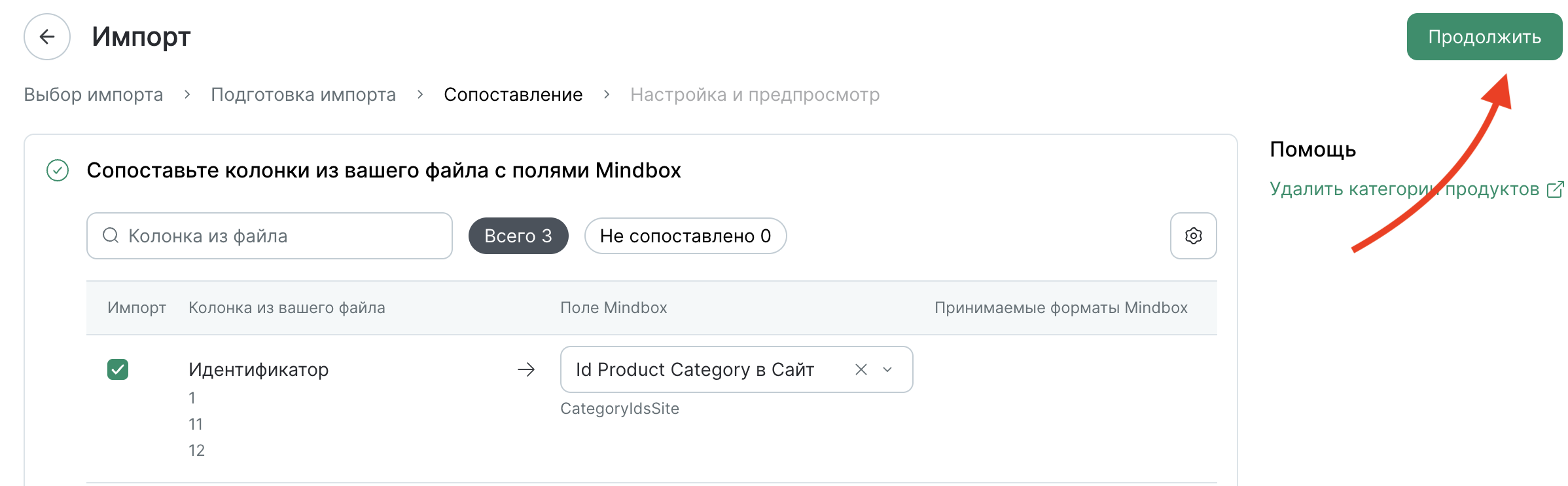 product-categories-delete-fields.png