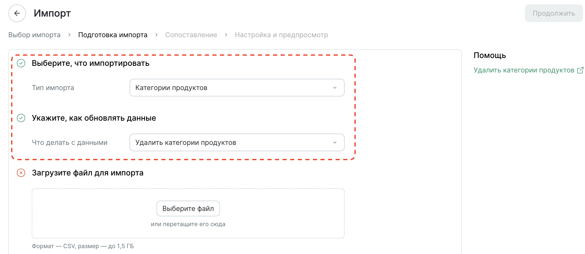 product-categories-delete-import-type.png