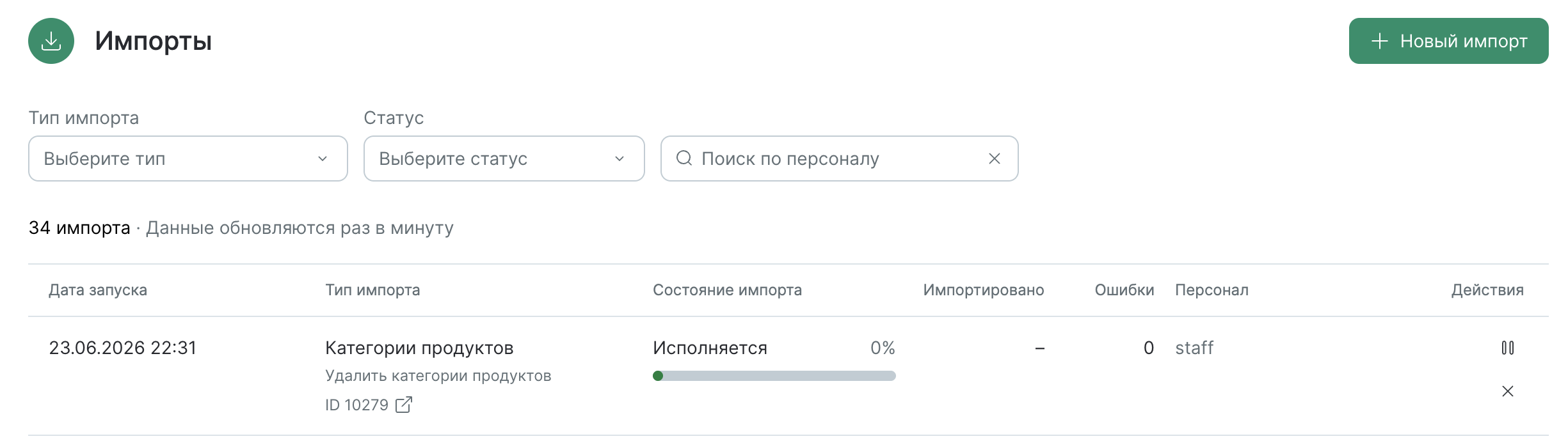 product-categories-delete-list.png