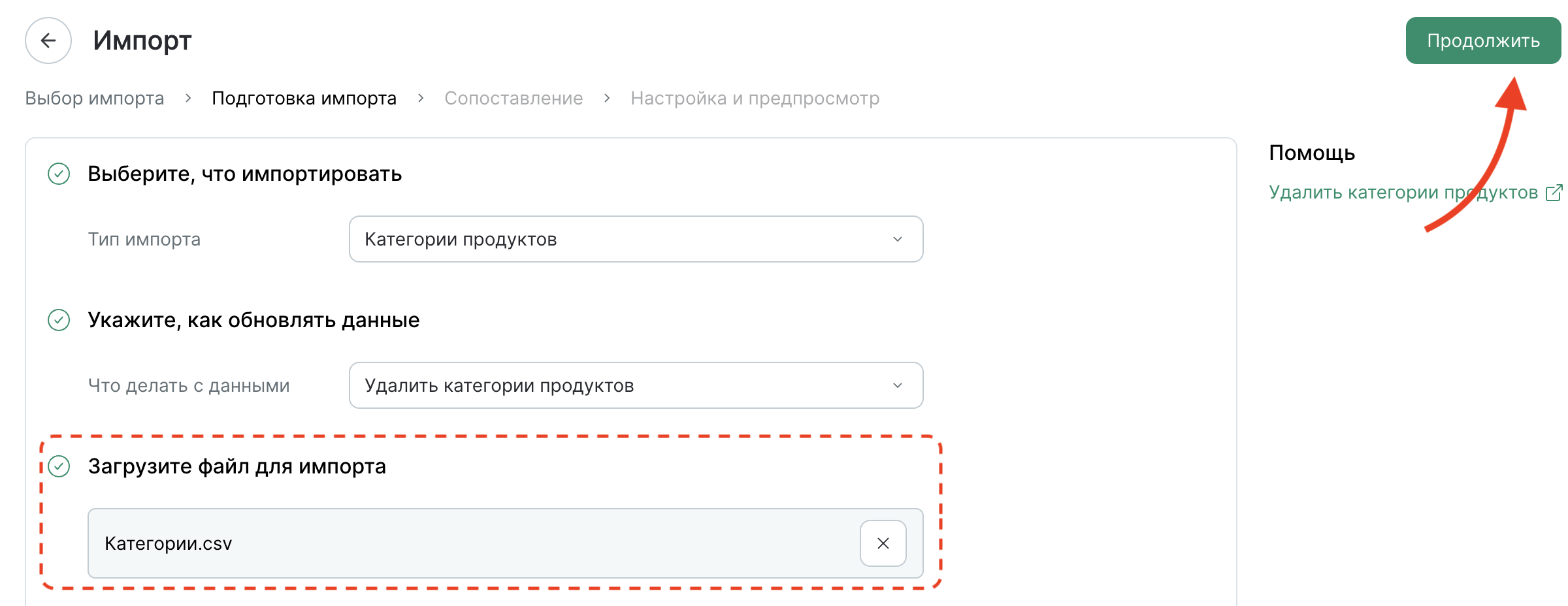 product-categories-delete-upload.png