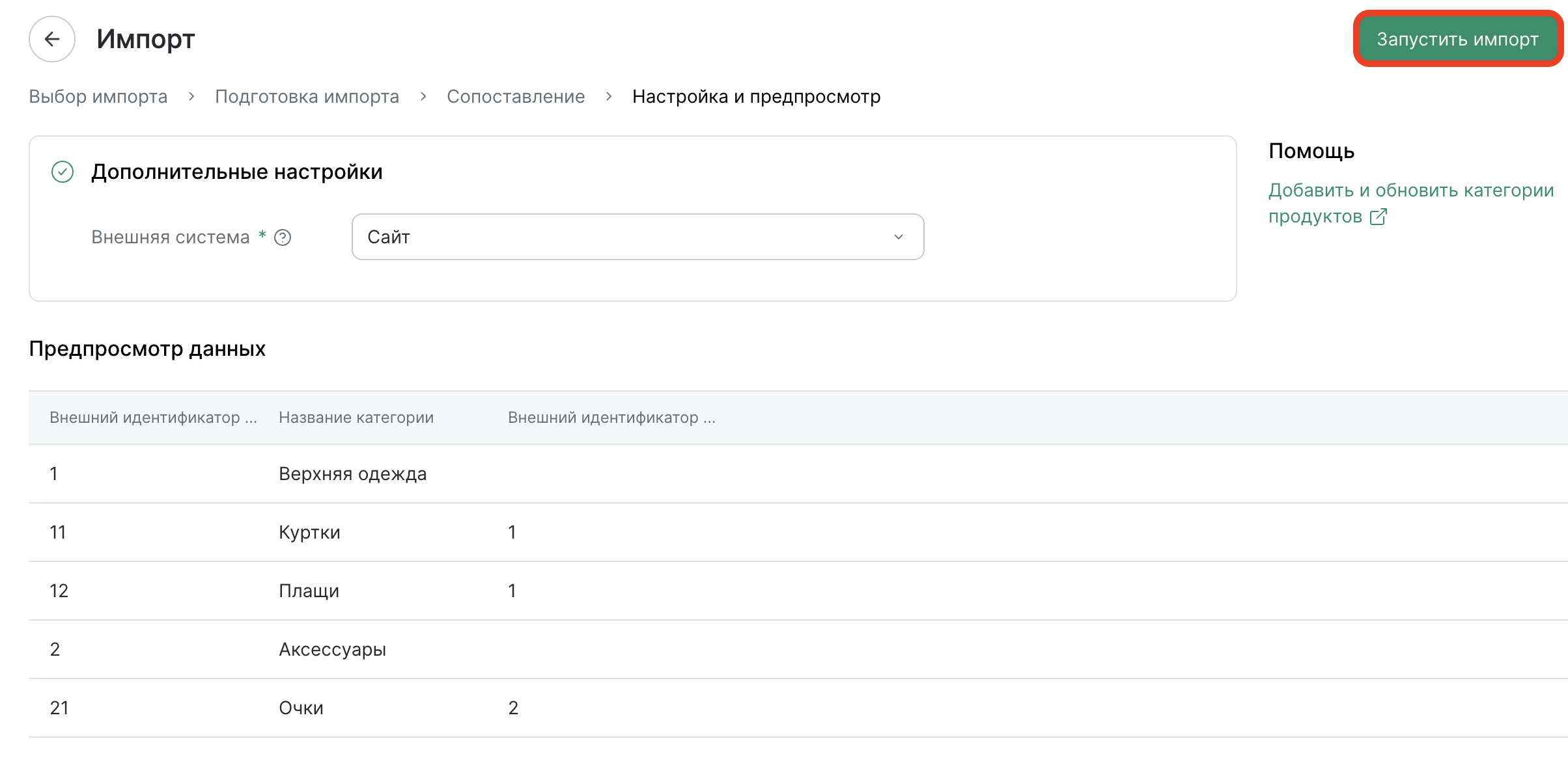 product-categories-import-check.png
