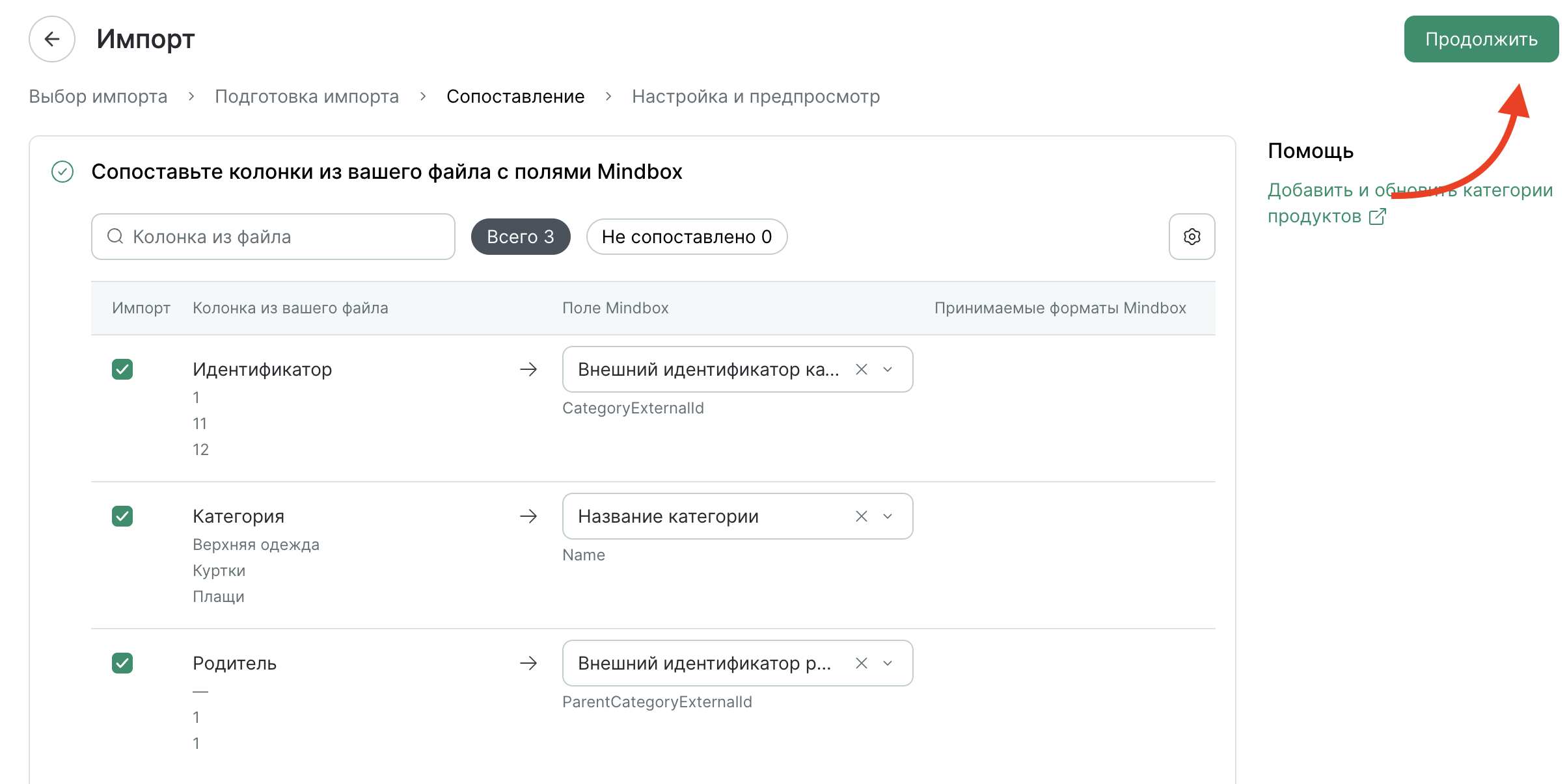 product-categories-import-fields.png