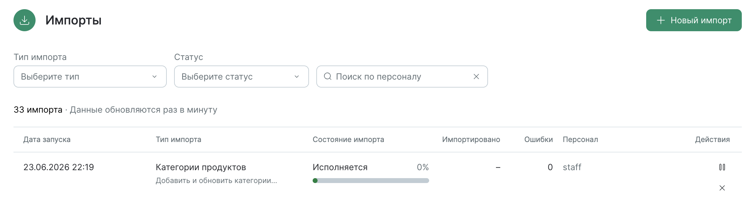 product-categories-import-list.png
