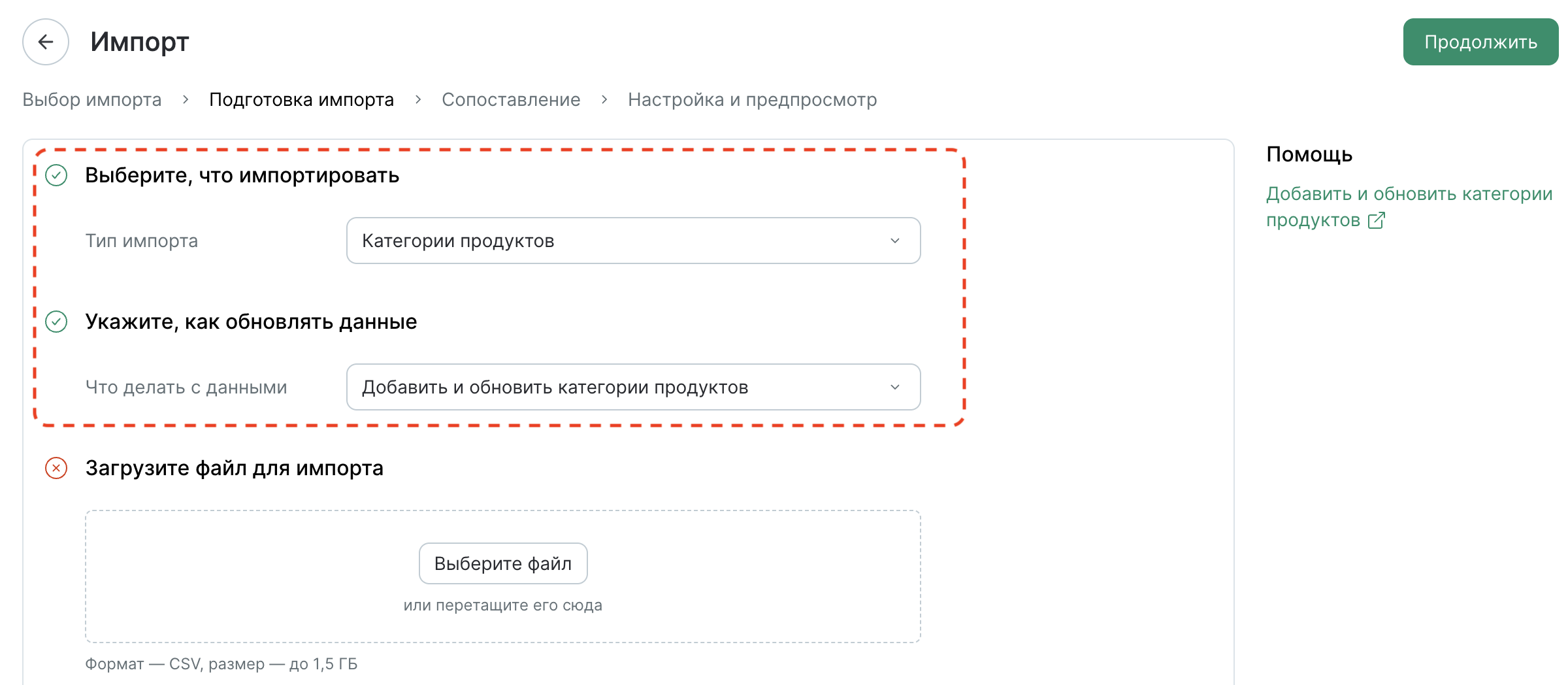 product-categories-import-type.png