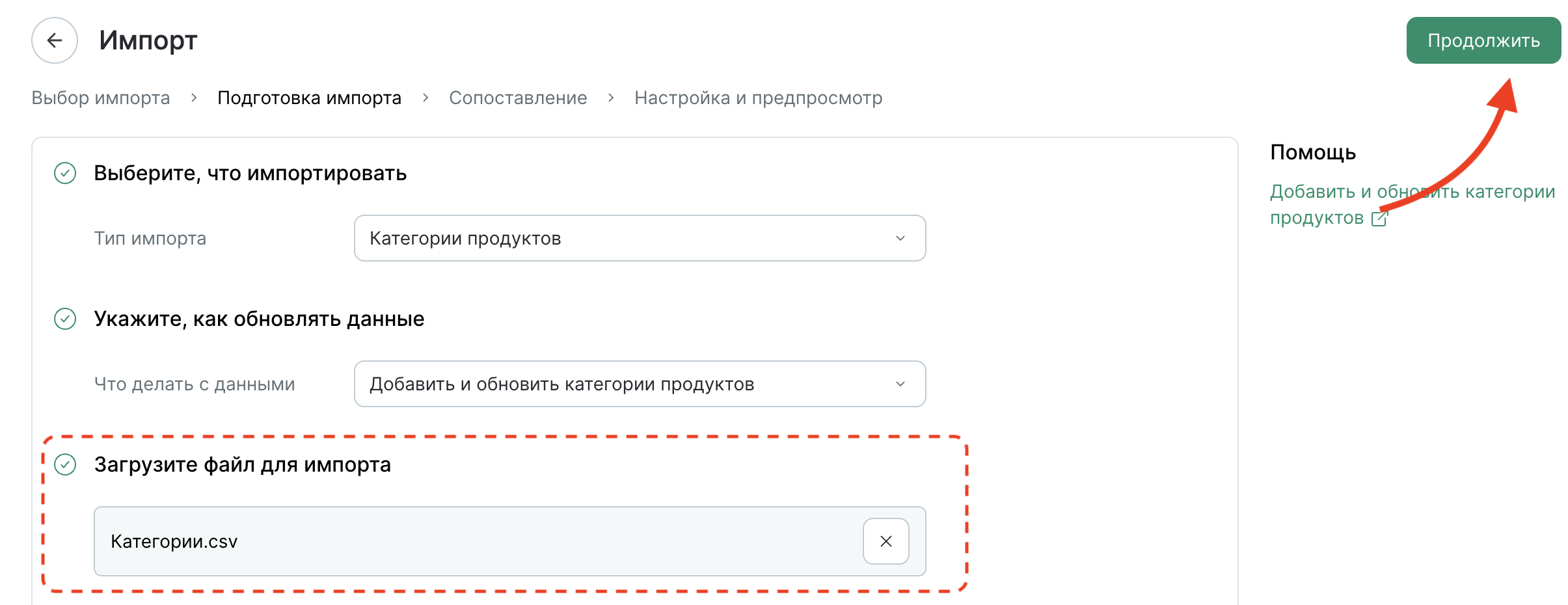 product-categories-import-upload.png