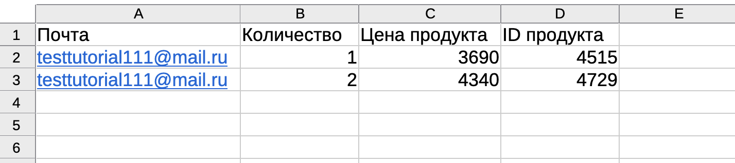 product-lists-import-example.png