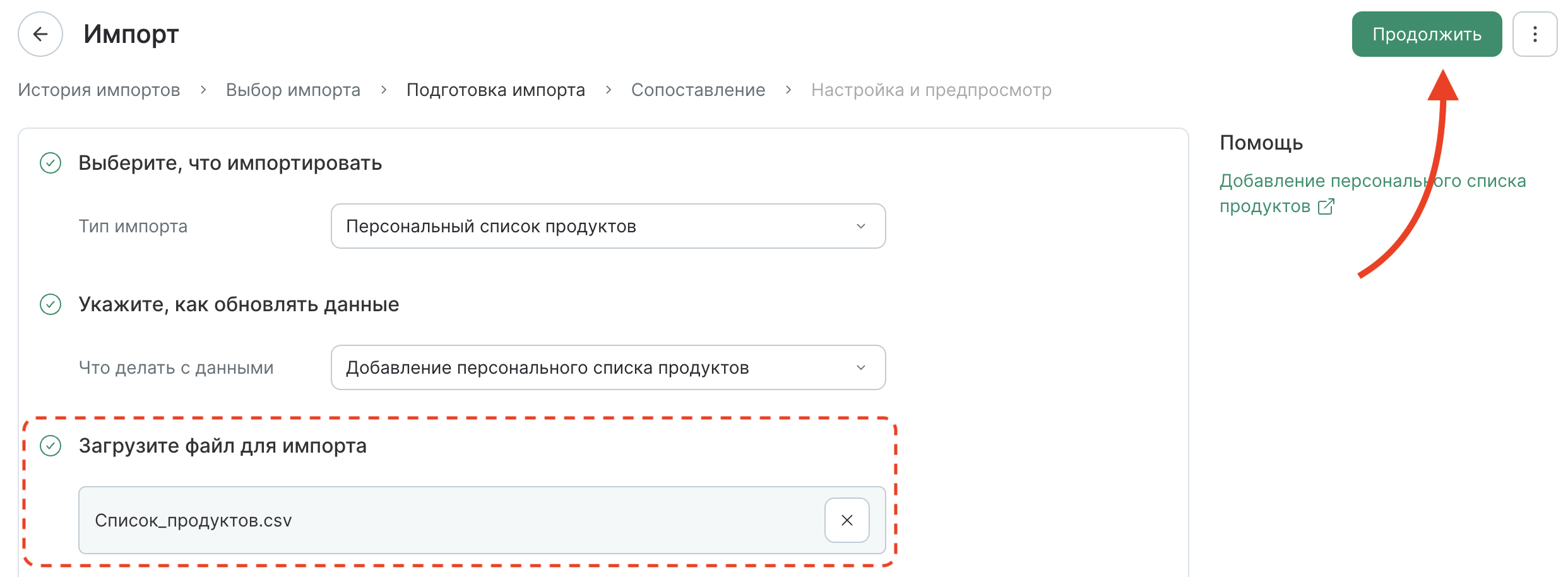 product-lists-import-upload.png