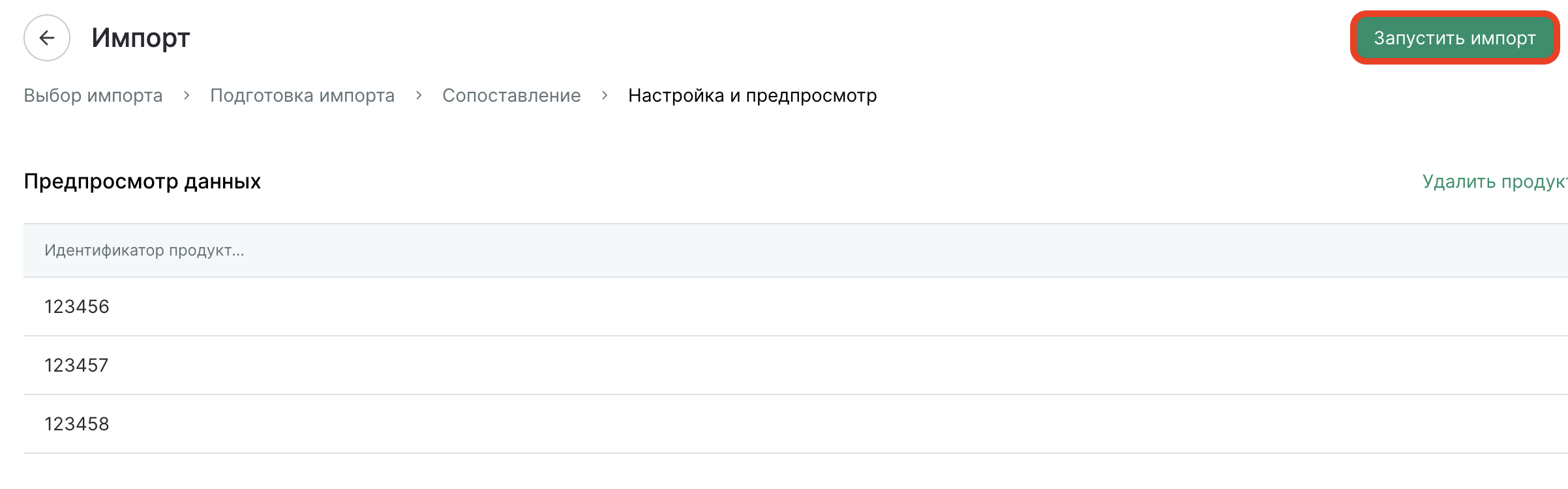 products-delete-check.png