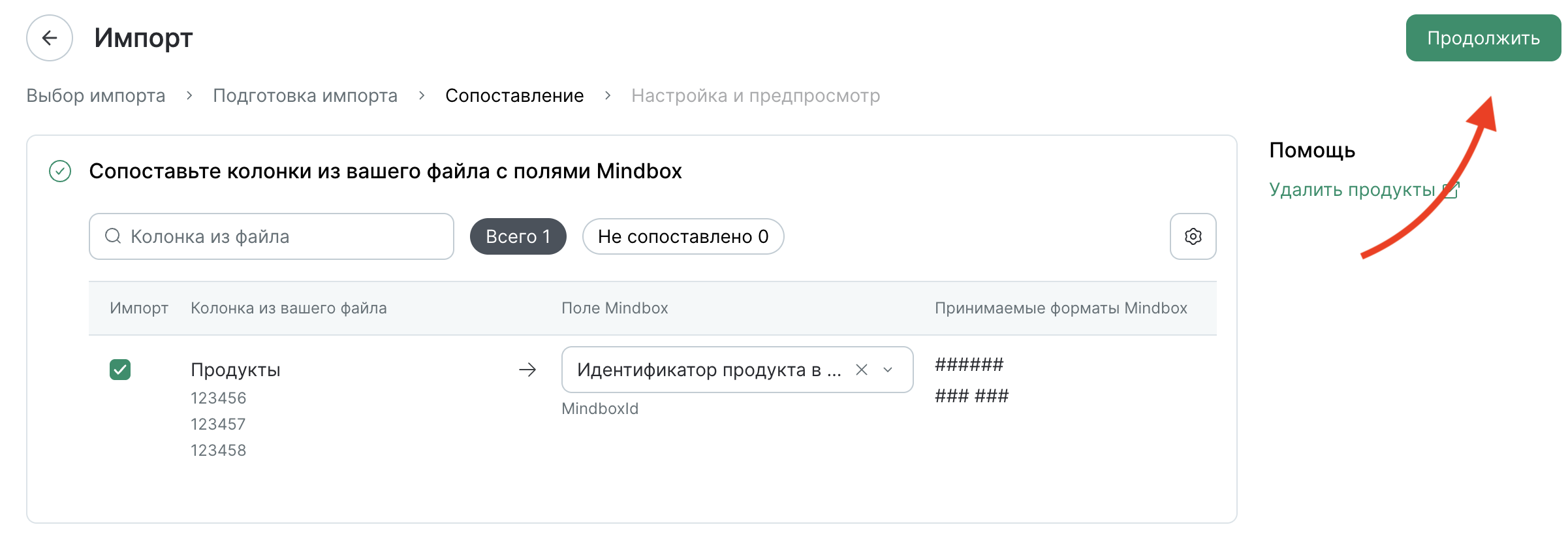 products-delete-fields.png