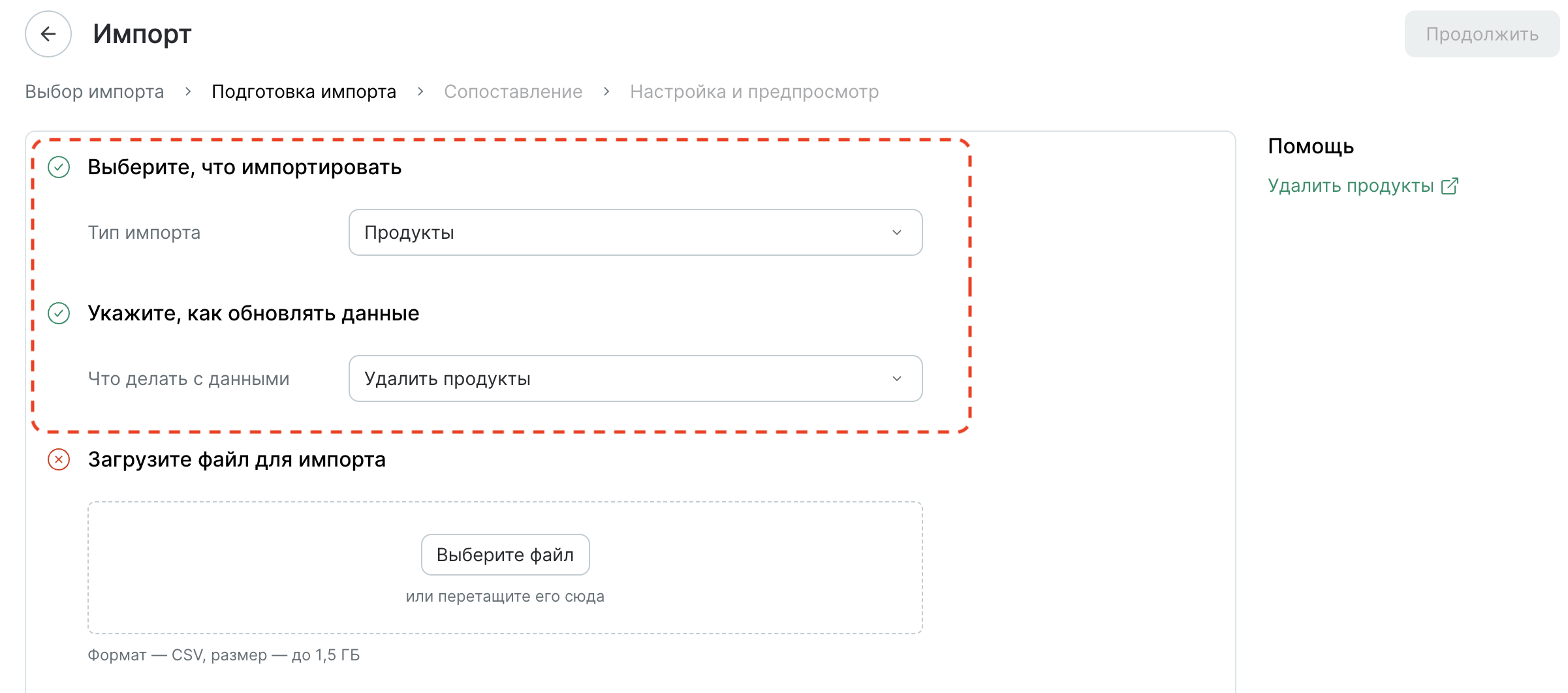 products-delete-type.png