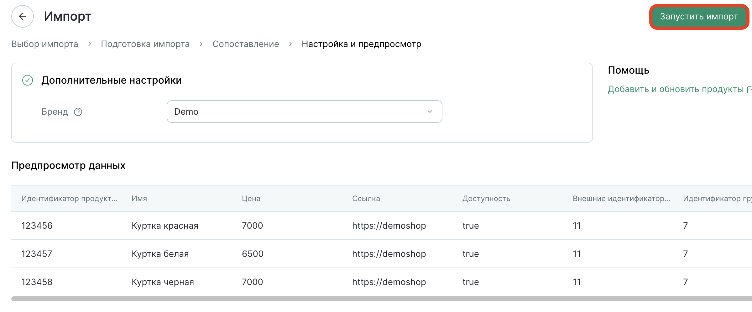 products-import-check.png