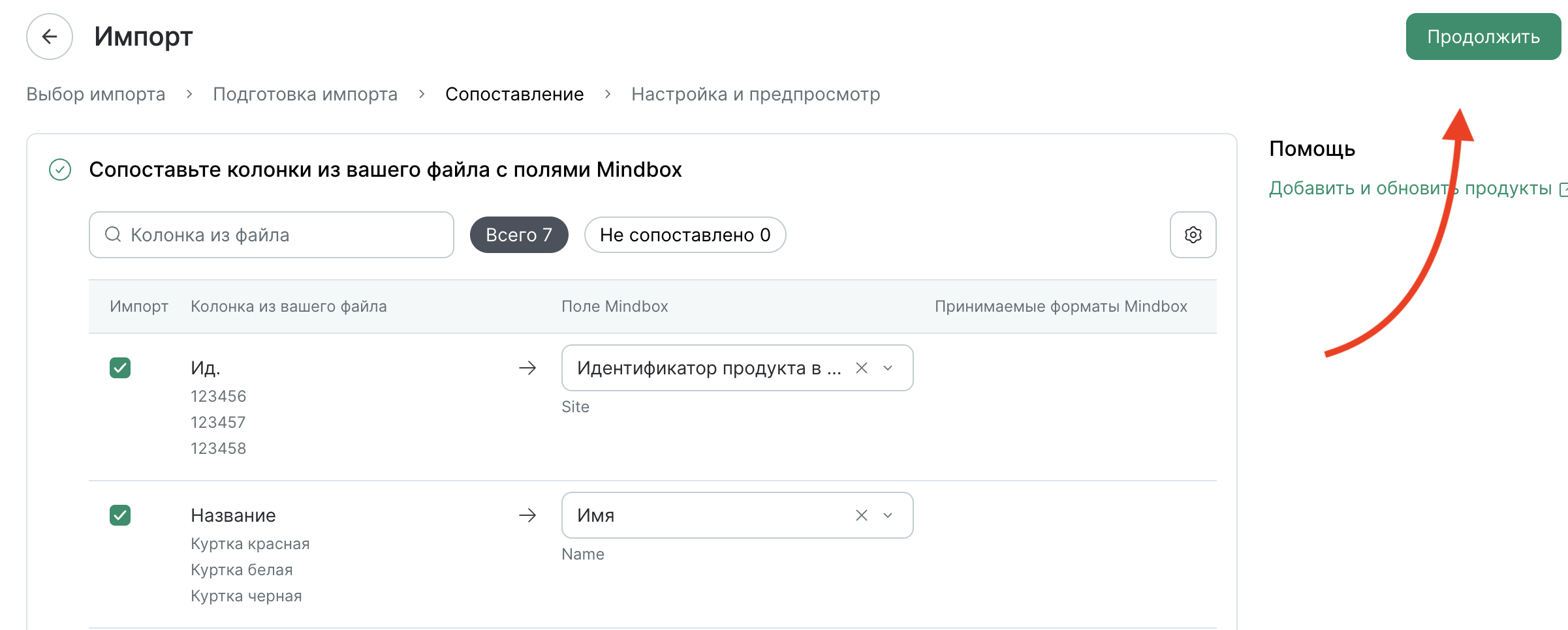 products-import-fields.png