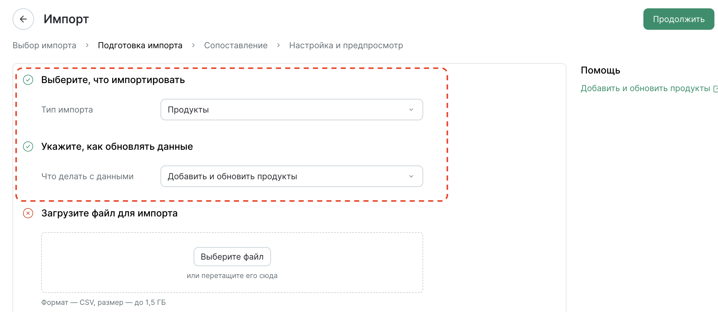 products-import-type.png