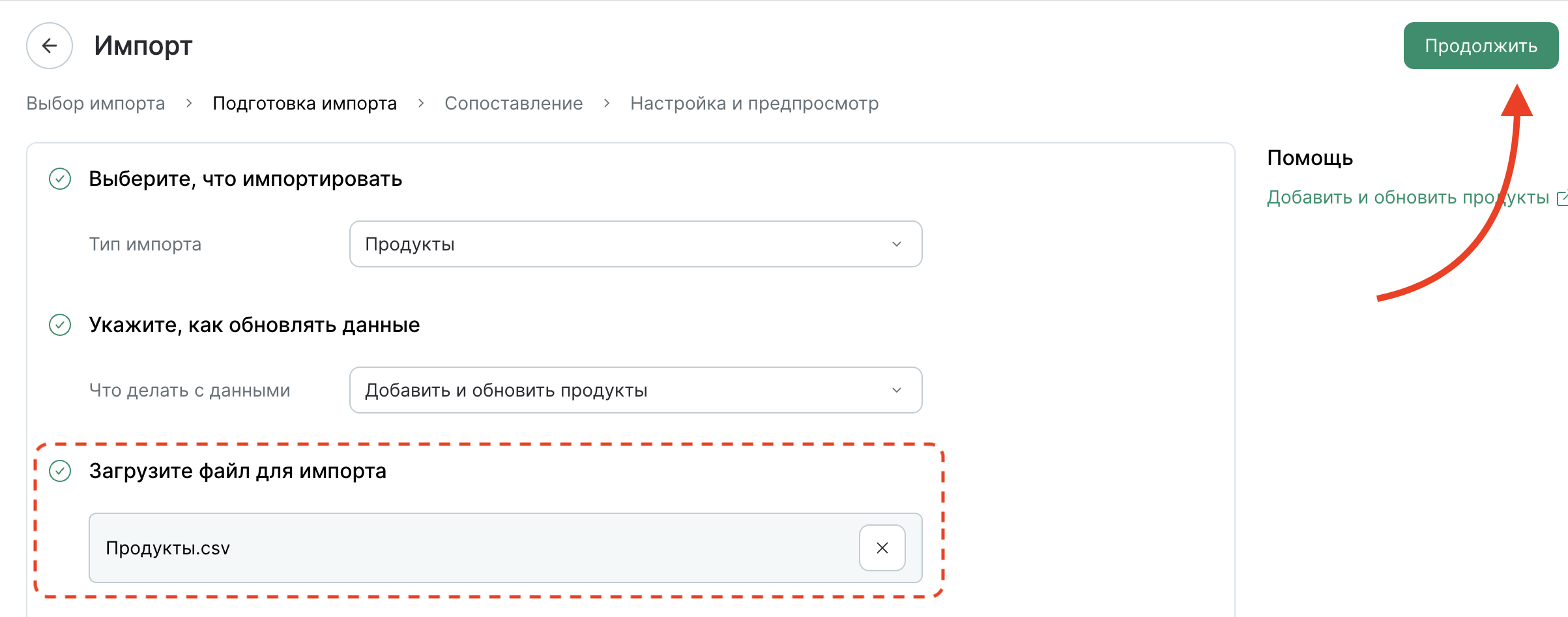 products-import-upload.png