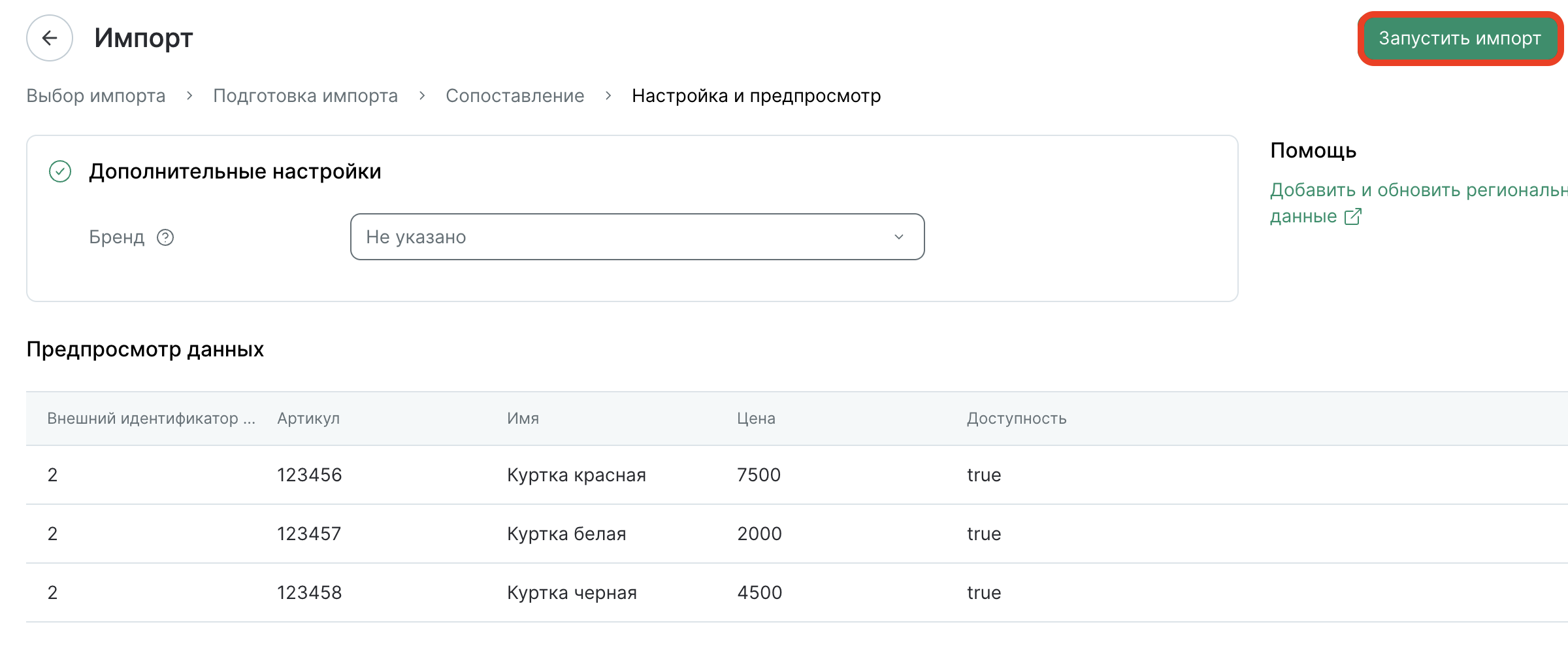 products-regional-import-check.png