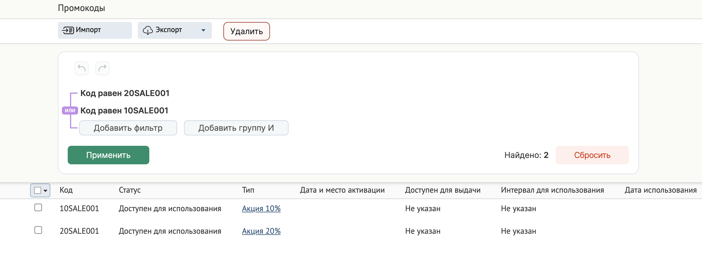 promocodes-import-result.png