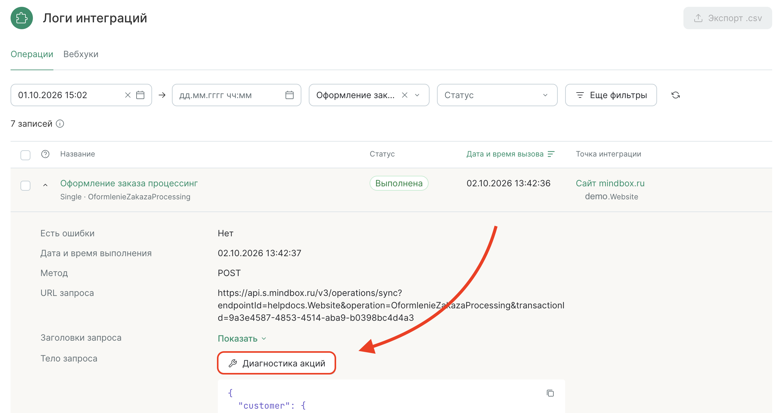 promotion-diagnostics-from-logs