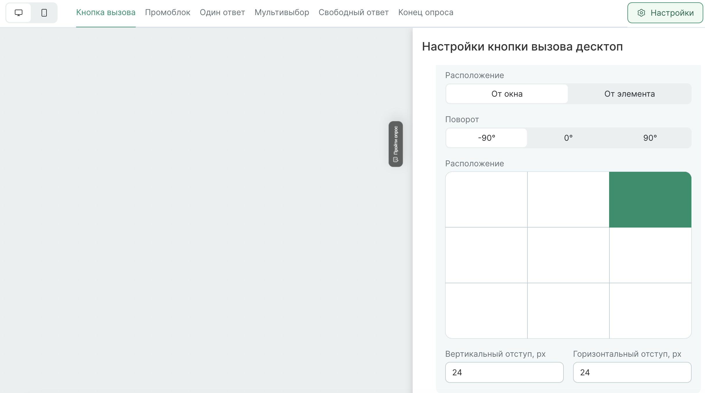 quiz-button-display-place.png