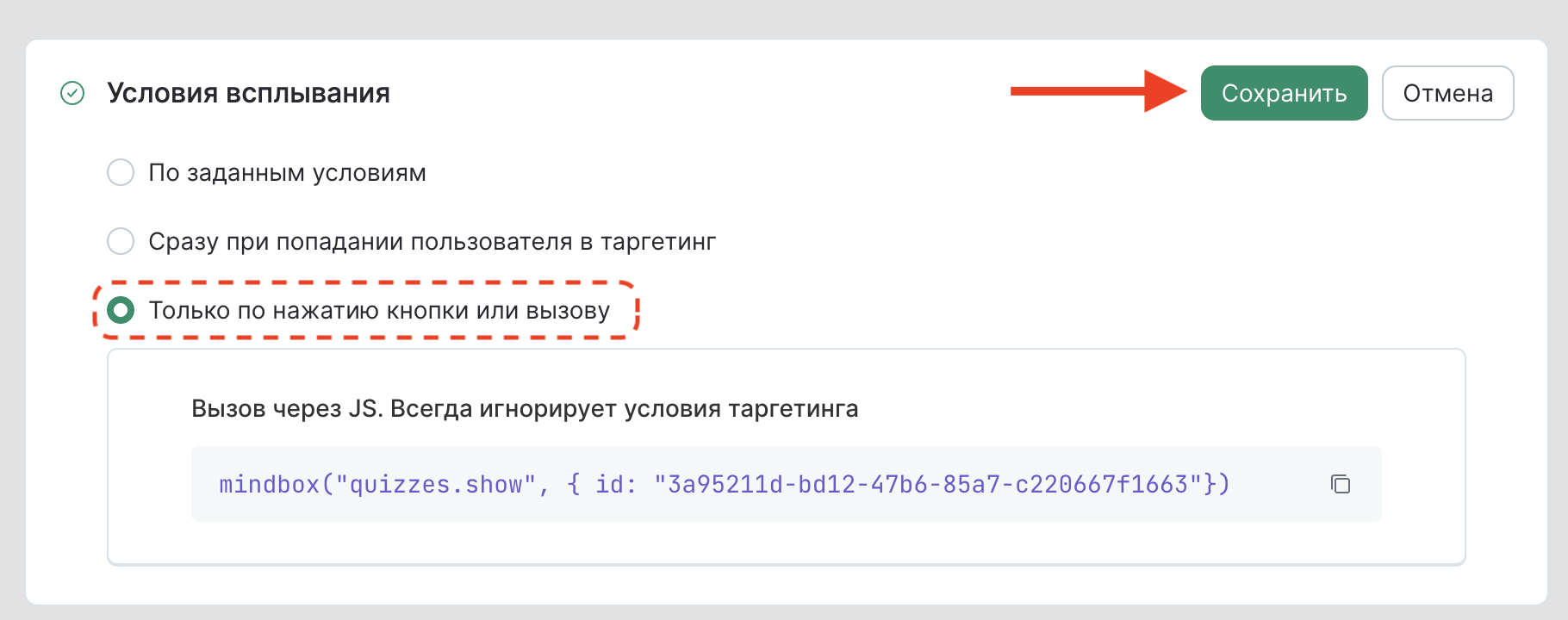 quiz-button-display-settings.png