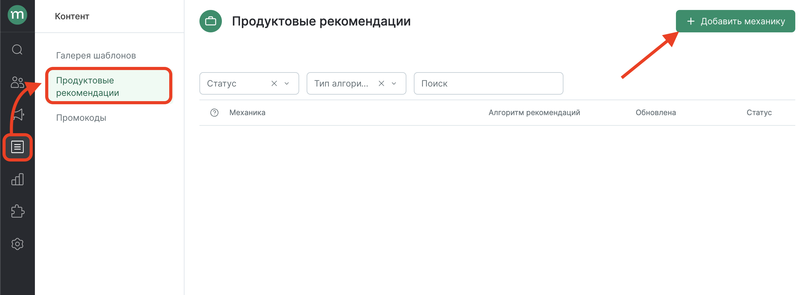 recommendations-path.png