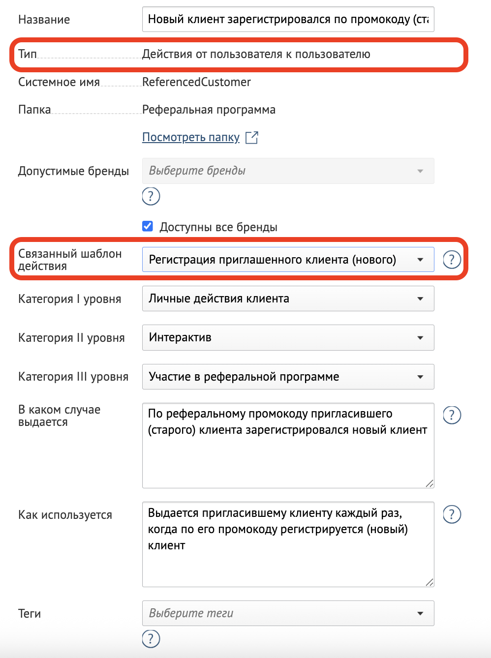 referral-program-referenced.png