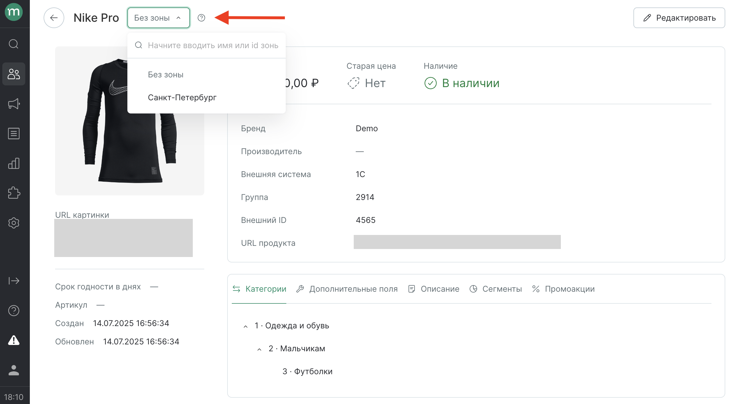 regionalfeed-productcard-2.png