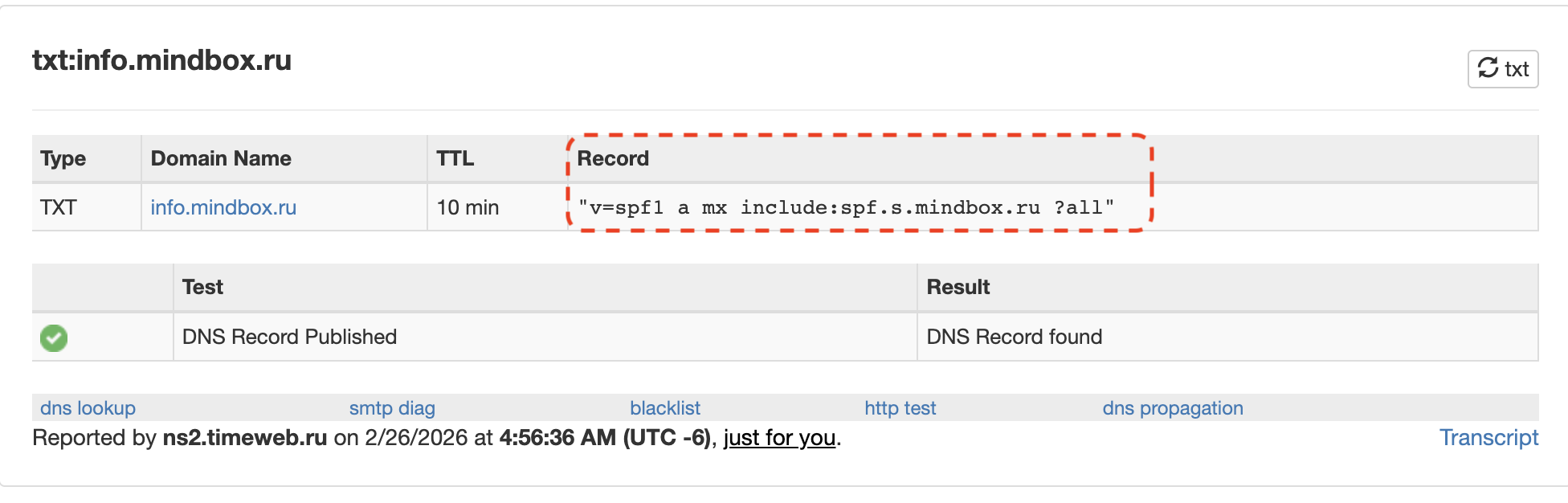 return-path-dns-spf-record.png