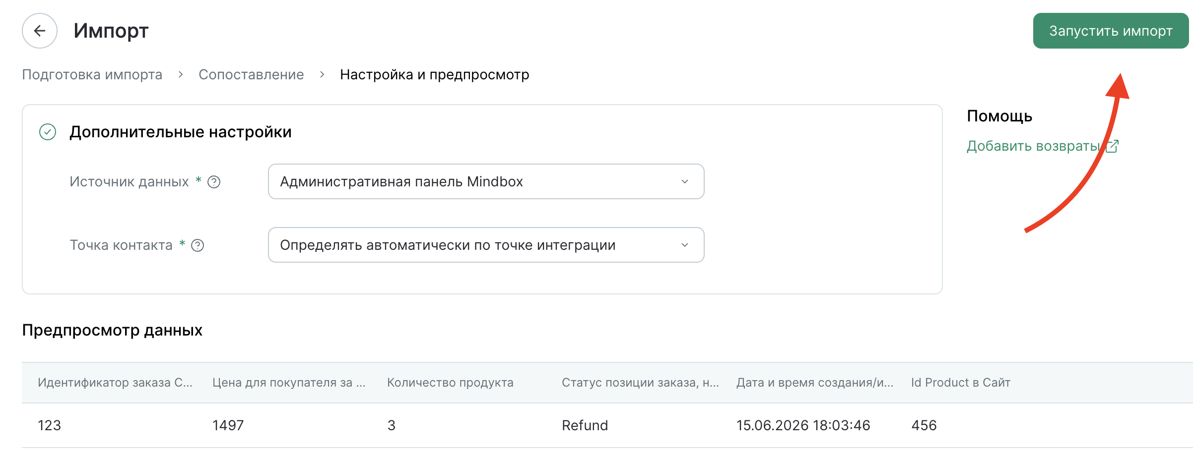 returns-import-check.png
