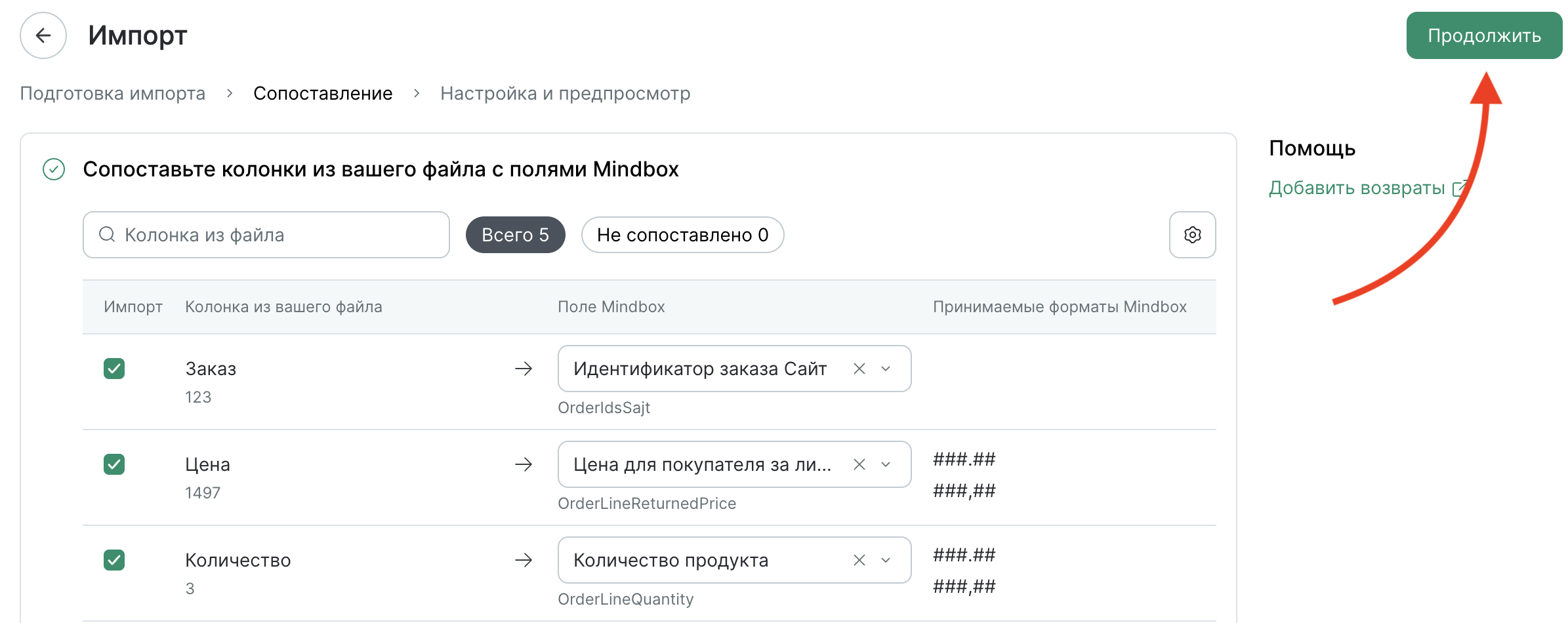 returns-import-fields.png