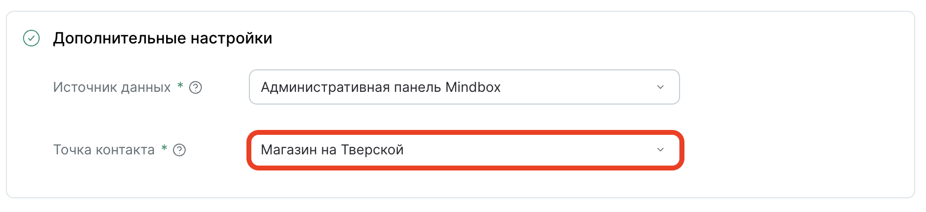 returns-import-poc-settings.png