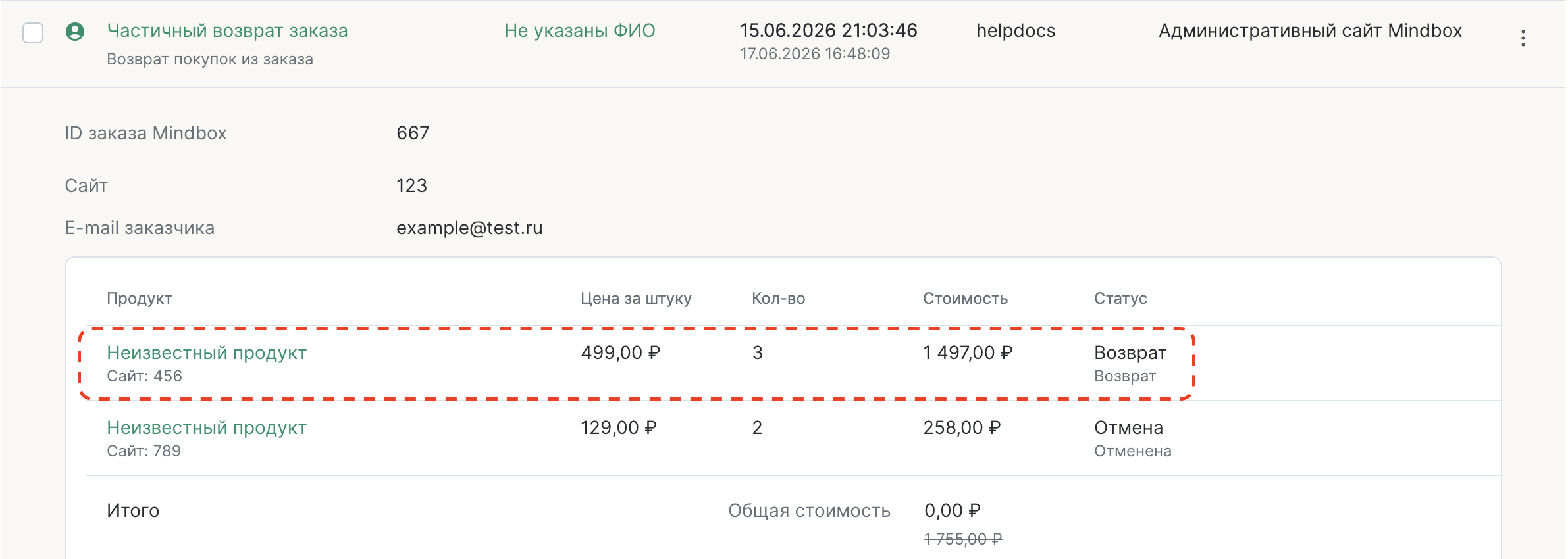 returns-import-result.png