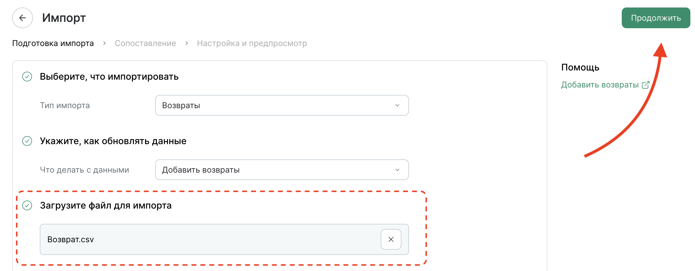 returns-import-upload.png