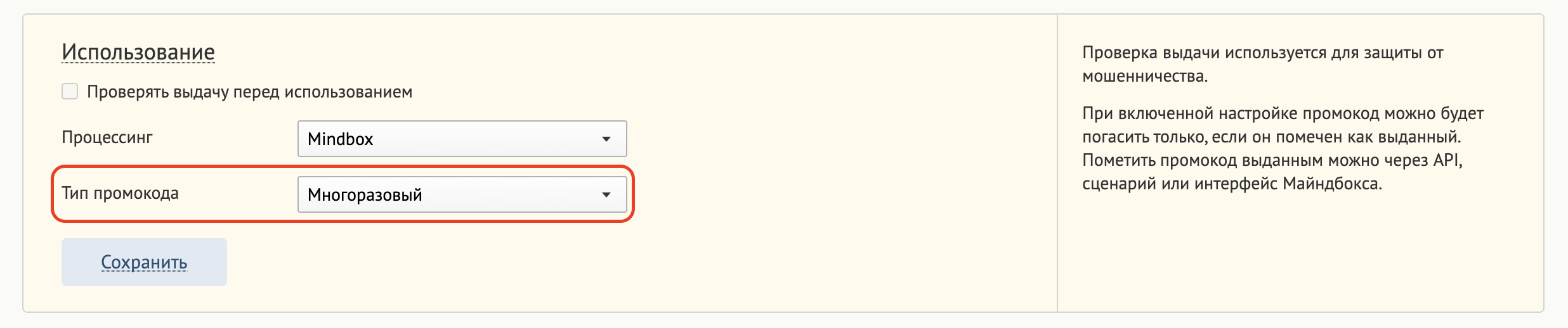 reusable-promocode.png