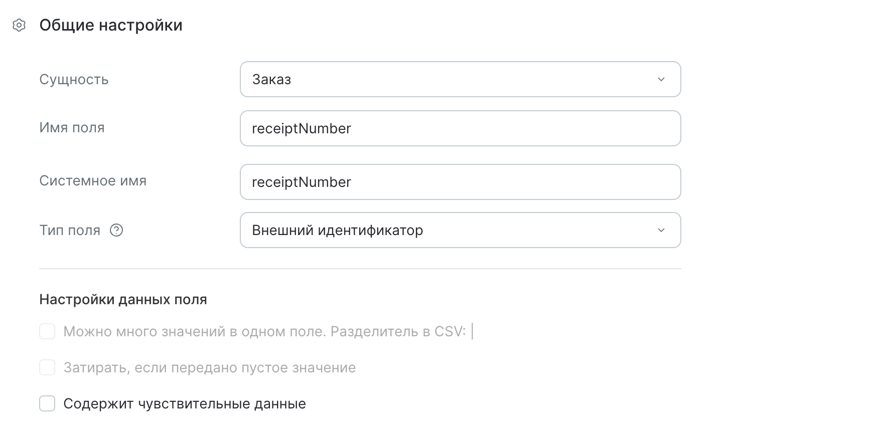 rkeeper-order-id-receipt-number.png