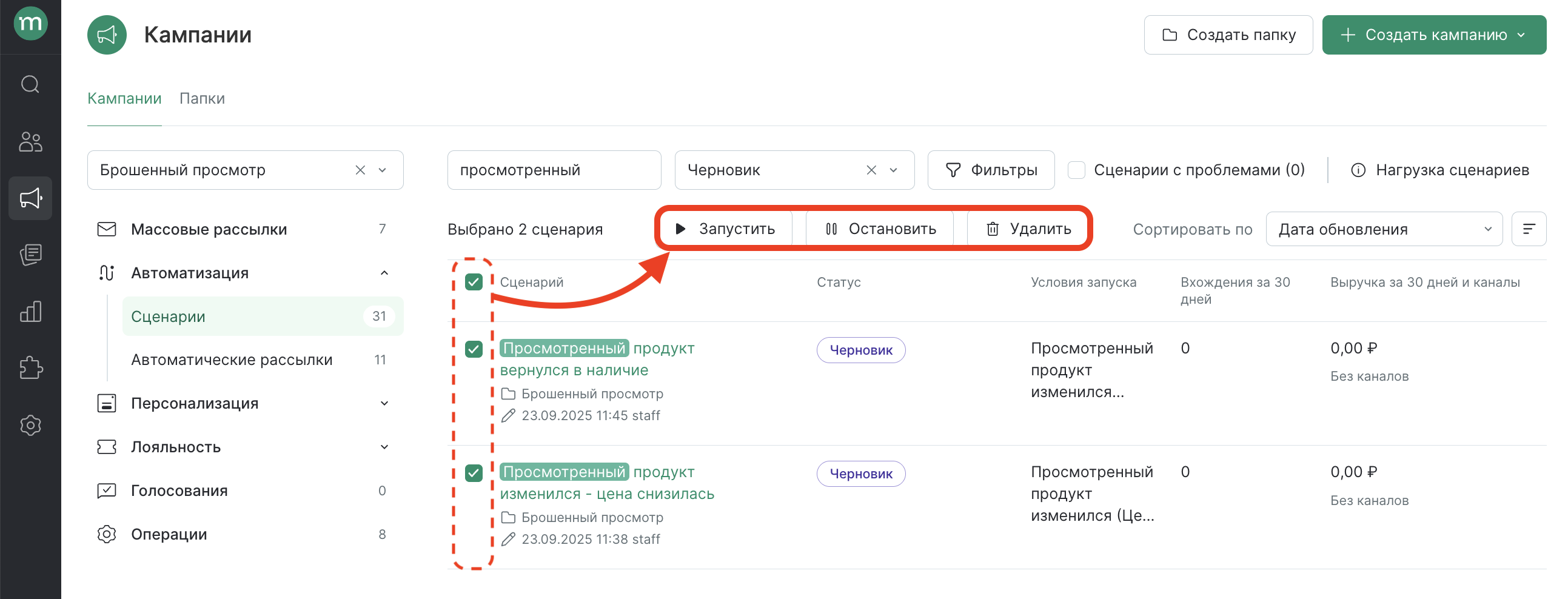 scenarios-mass-manage