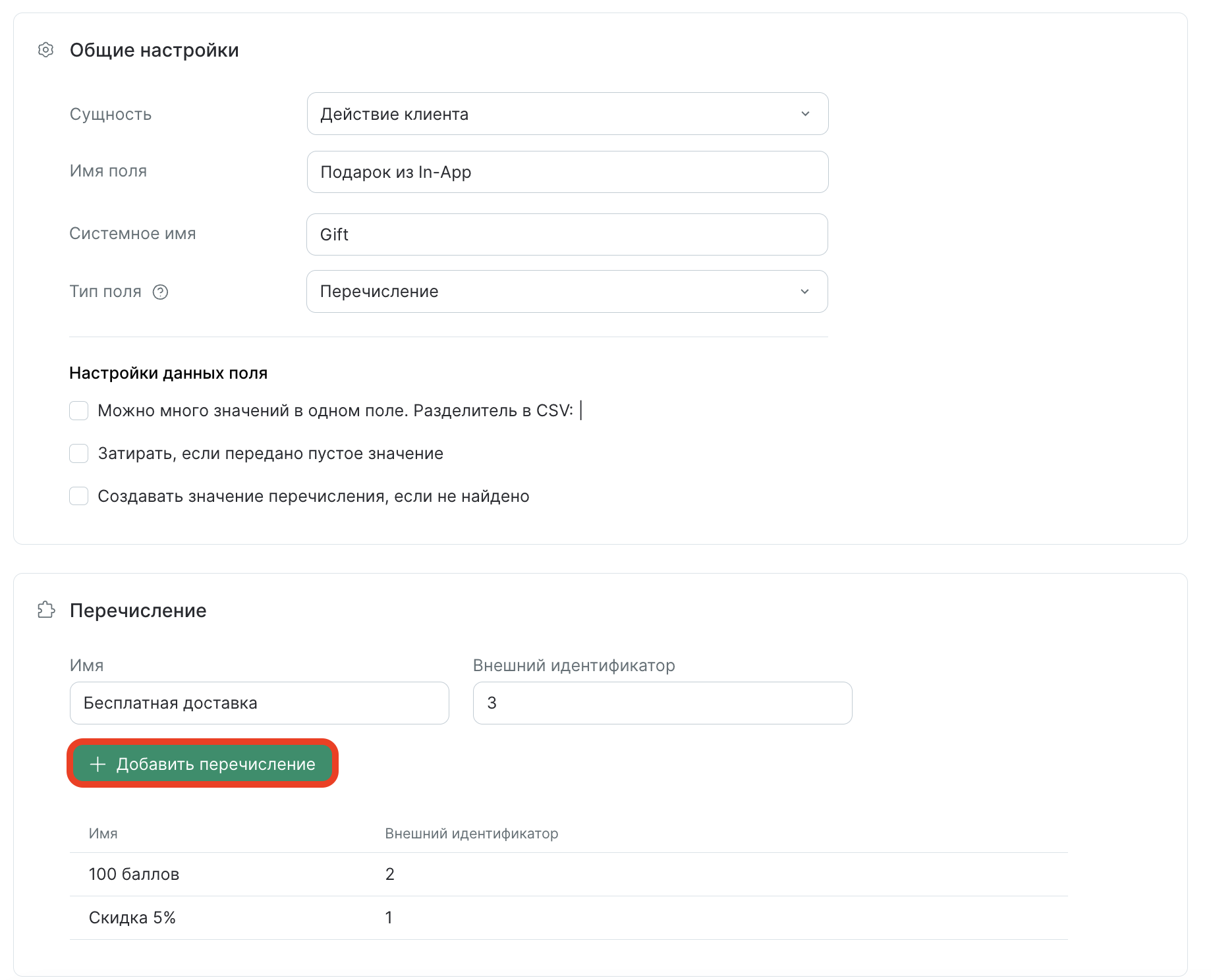 secret-present-inapp-action-customfield.png