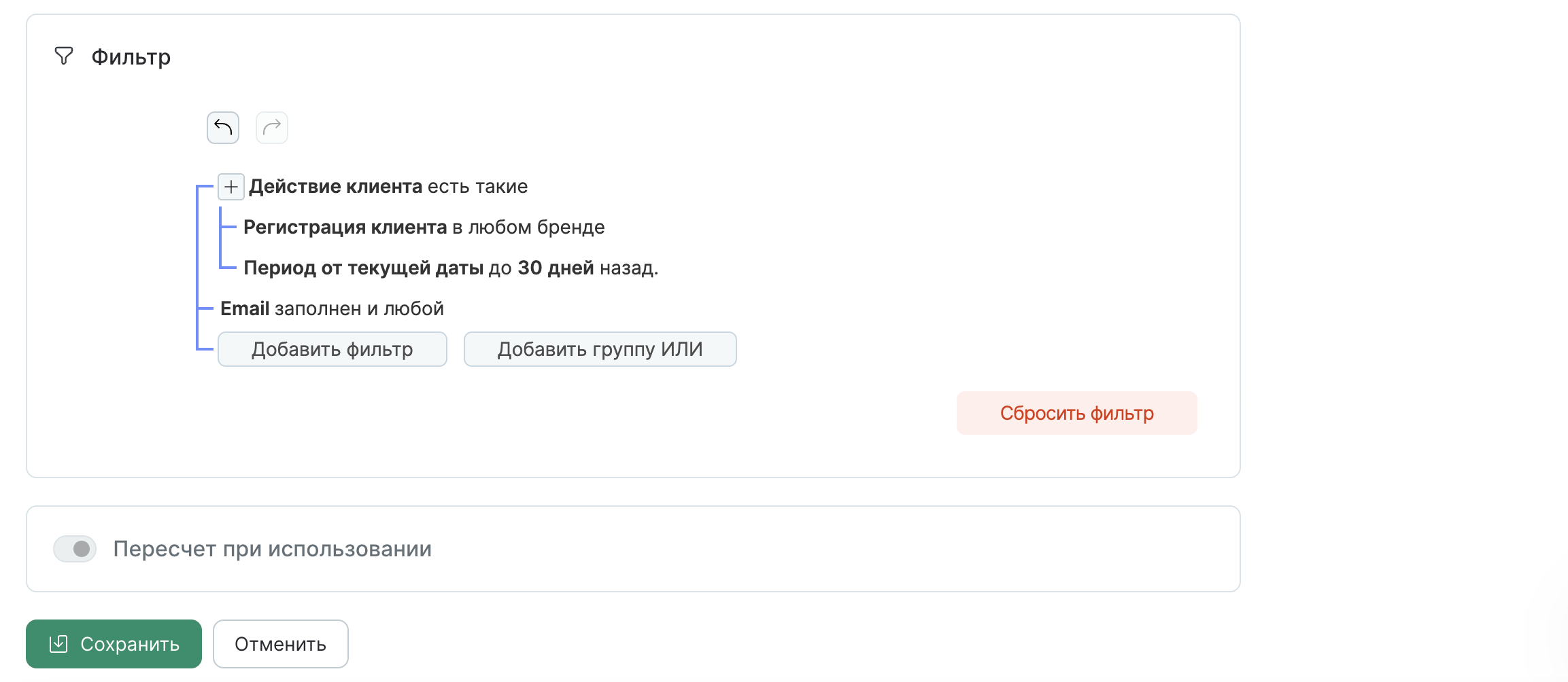 segmentation-create-realtime