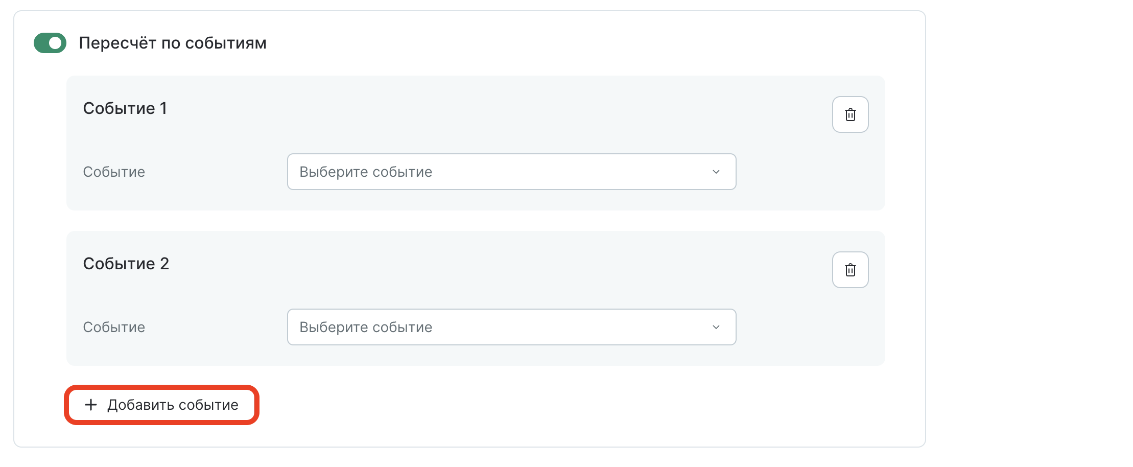 segmentation-create-recalculate-events