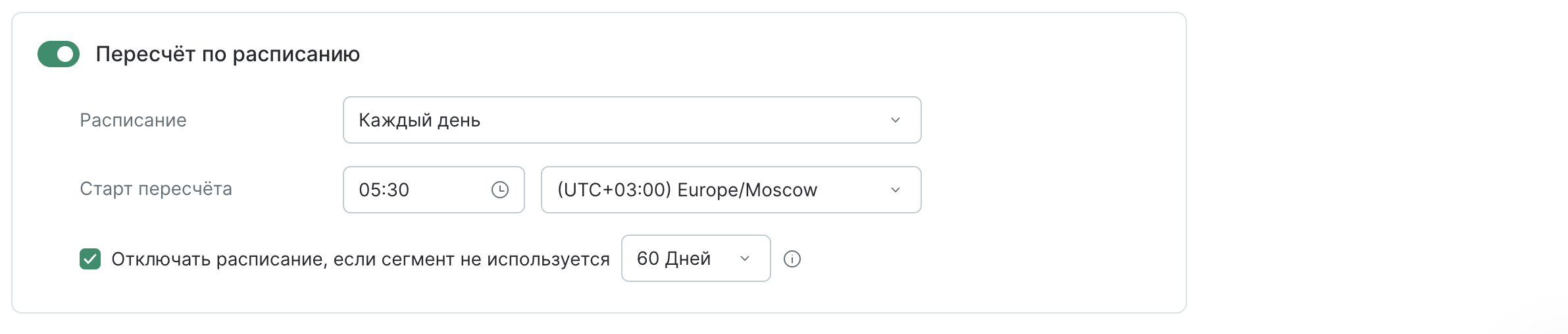 segmentation-create-recalculate-schedule