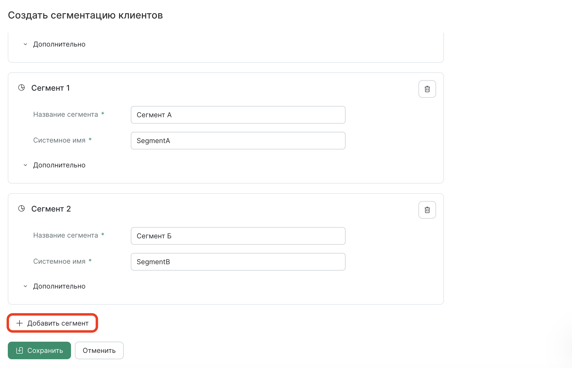 segmentation-create-static
