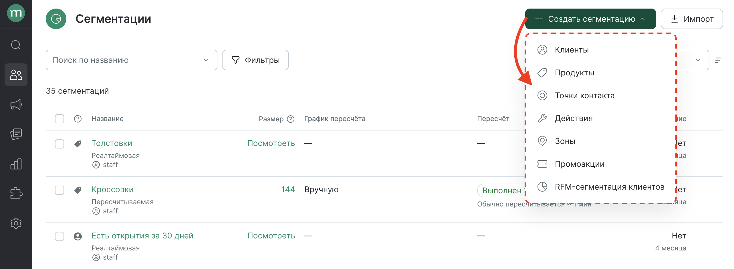 segmentation-create