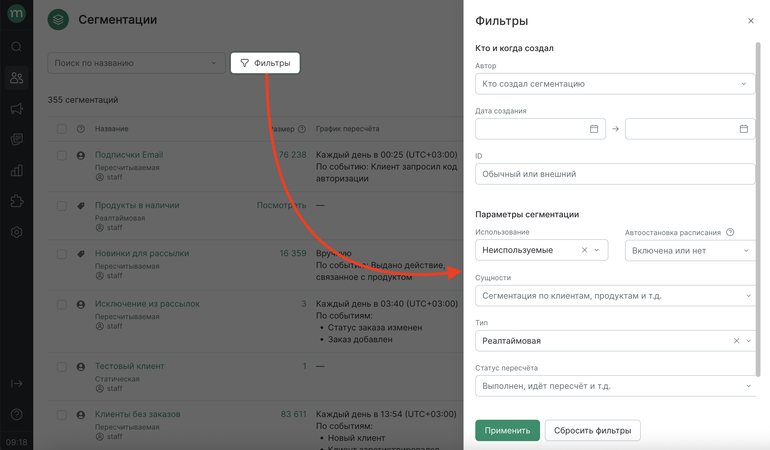 segmentation-filters