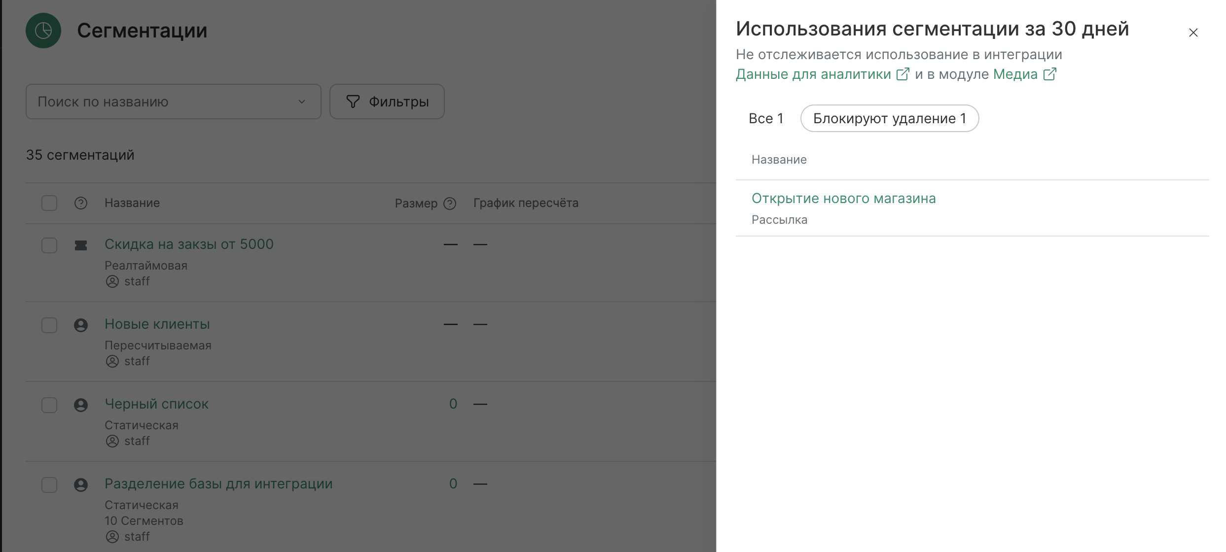segmentation-usage-campaigns