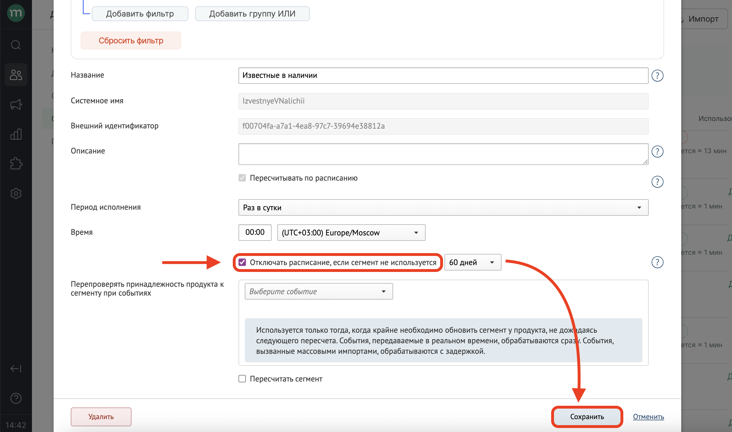 segments-autostop-settings.png