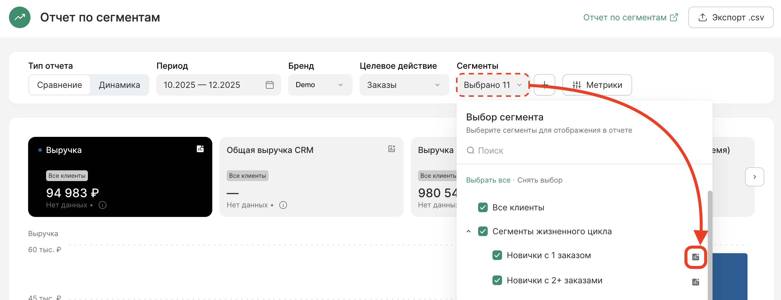 segments-dashboard-graph