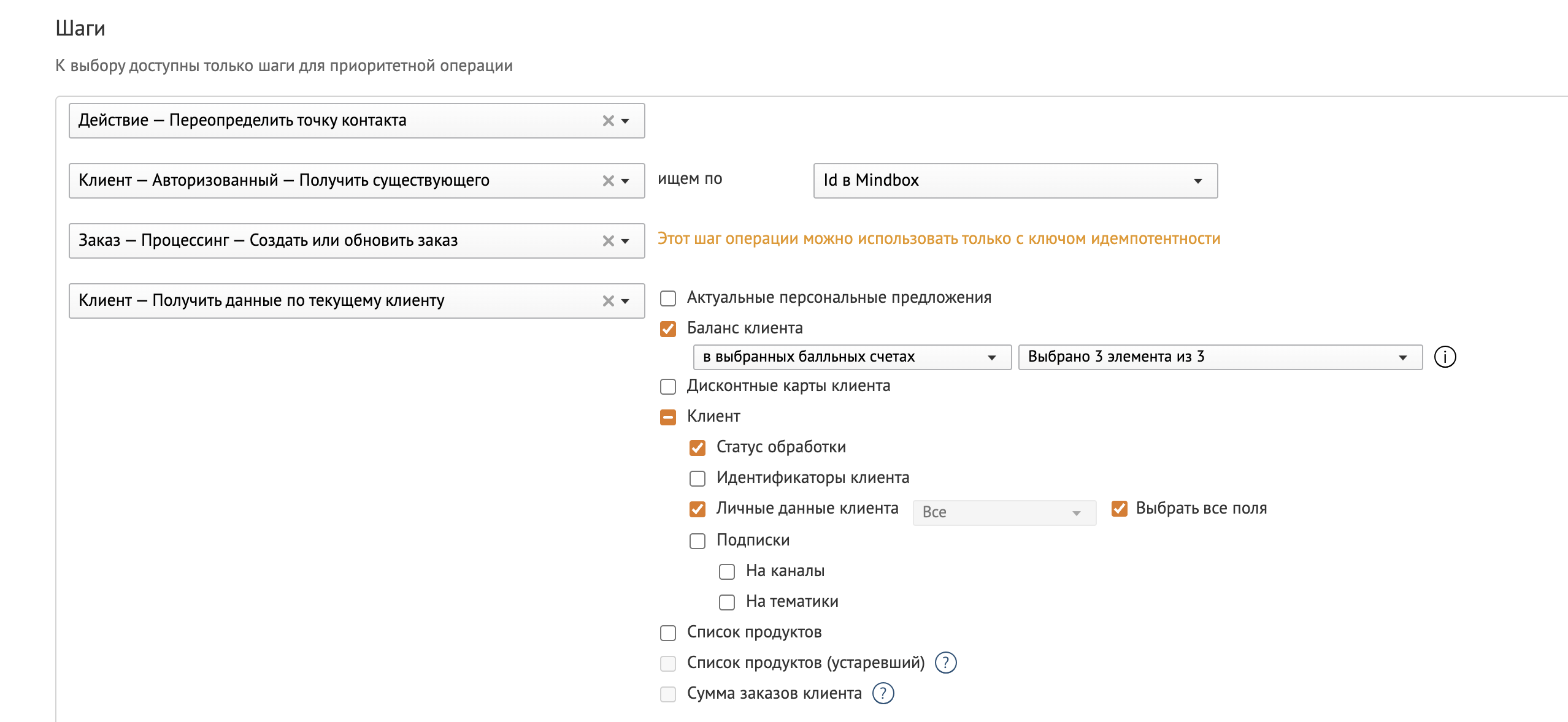 set-retail-Offline.CreateAuthorizedOrder-1.png
